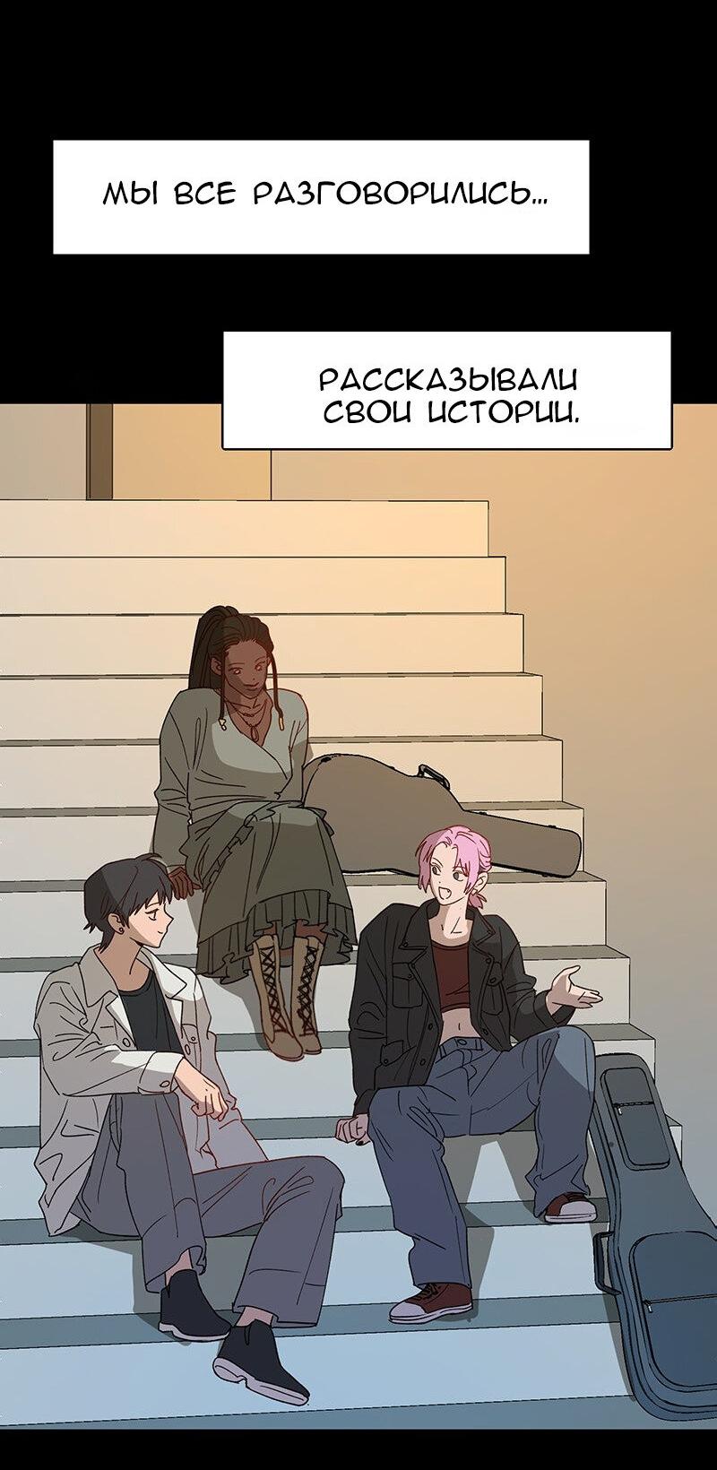 Манга Убийственный гёрлсбэнд - Глава 10 Страница 36