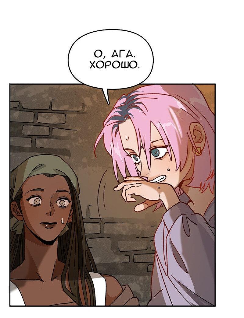 Манга Убийственный гёрлсбэнд - Глава 10 Страница 16