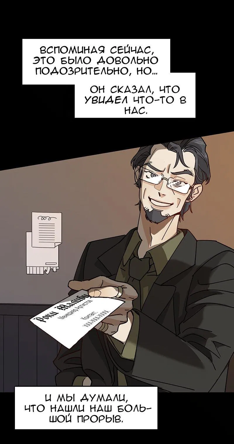 Манга Убийственный гёрлсбэнд - Глава 10 Страница 14