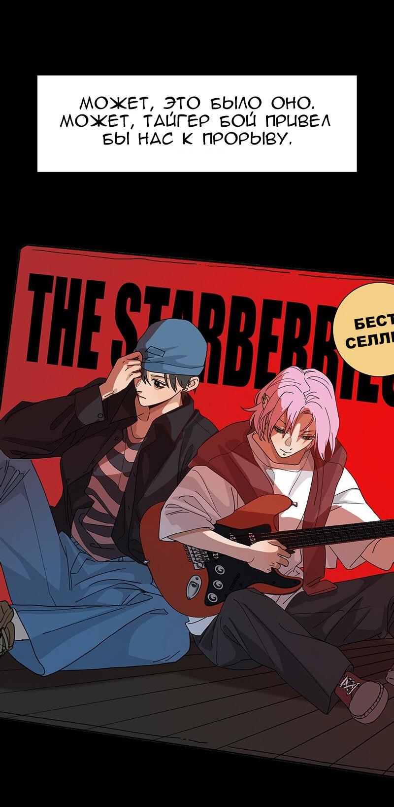 Манга Убийственный гёрлсбэнд - Глава 10 Страница 29