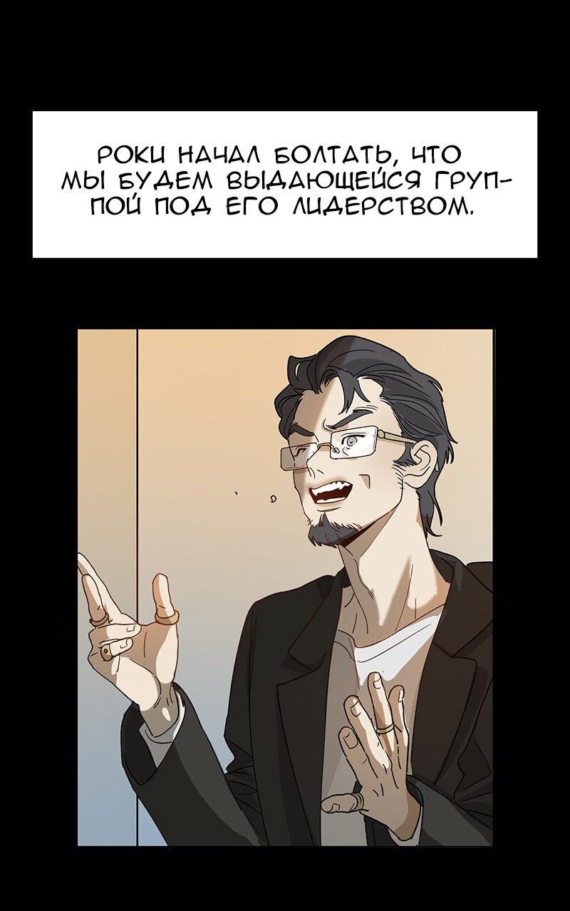 Манга Убийственный гёрлсбэнд - Глава 10 Страница 26