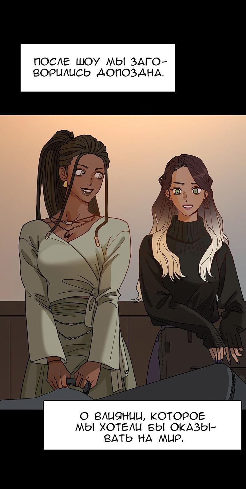 Манга Убийственный гёрлсбэнд - Глава 10 Страница 12