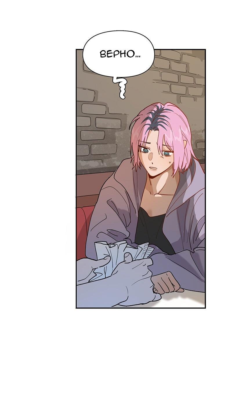 Манга Убийственный гёрлсбэнд - Глава 10 Страница 45