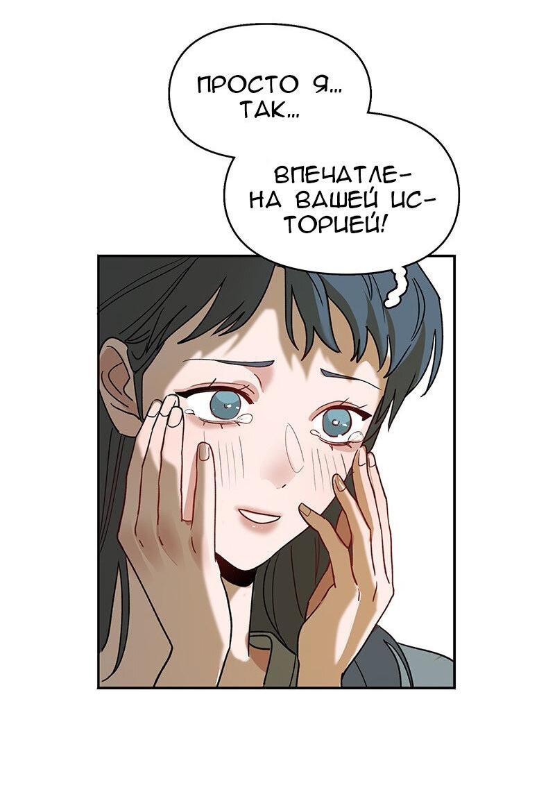 Манга Убийственный гёрлсбэнд - Глава 10 Страница 41