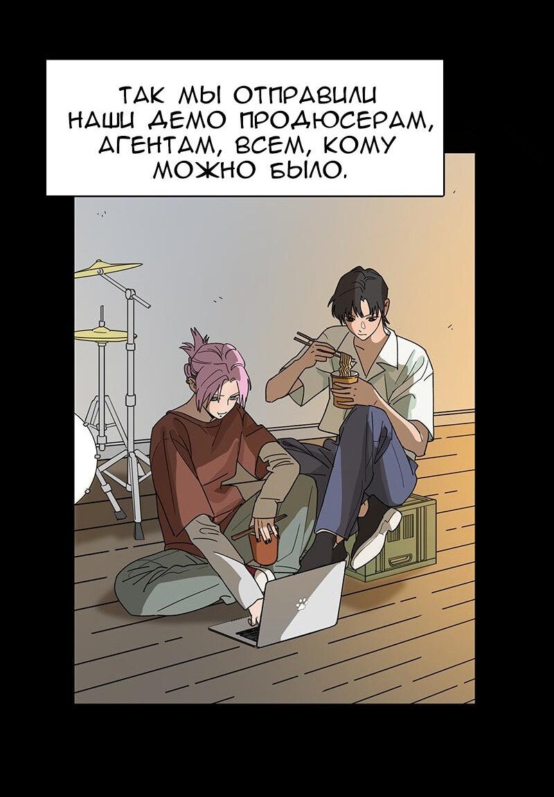 Манга Убийственный гёрлсбэнд - Глава 10 Страница 21