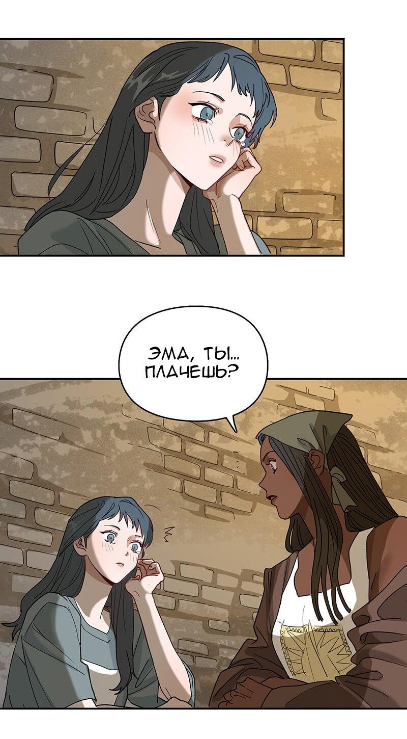 Манга Убийственный гёрлсбэнд - Глава 10 Страница 40