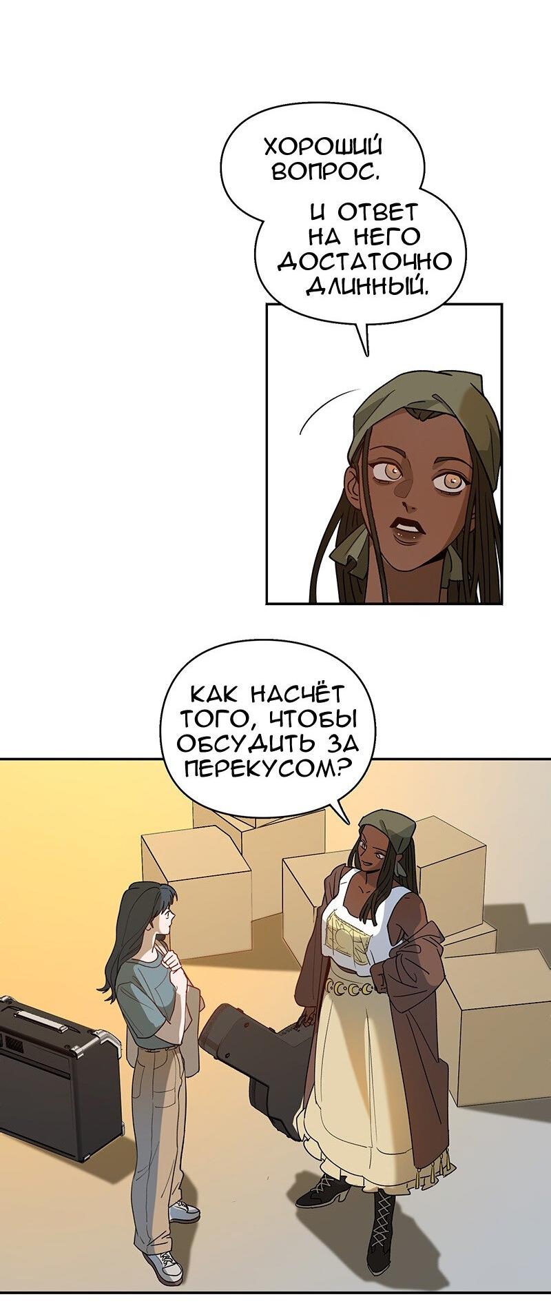 Манга Убийственный гёрлсбэнд - Глава 9 Страница 26