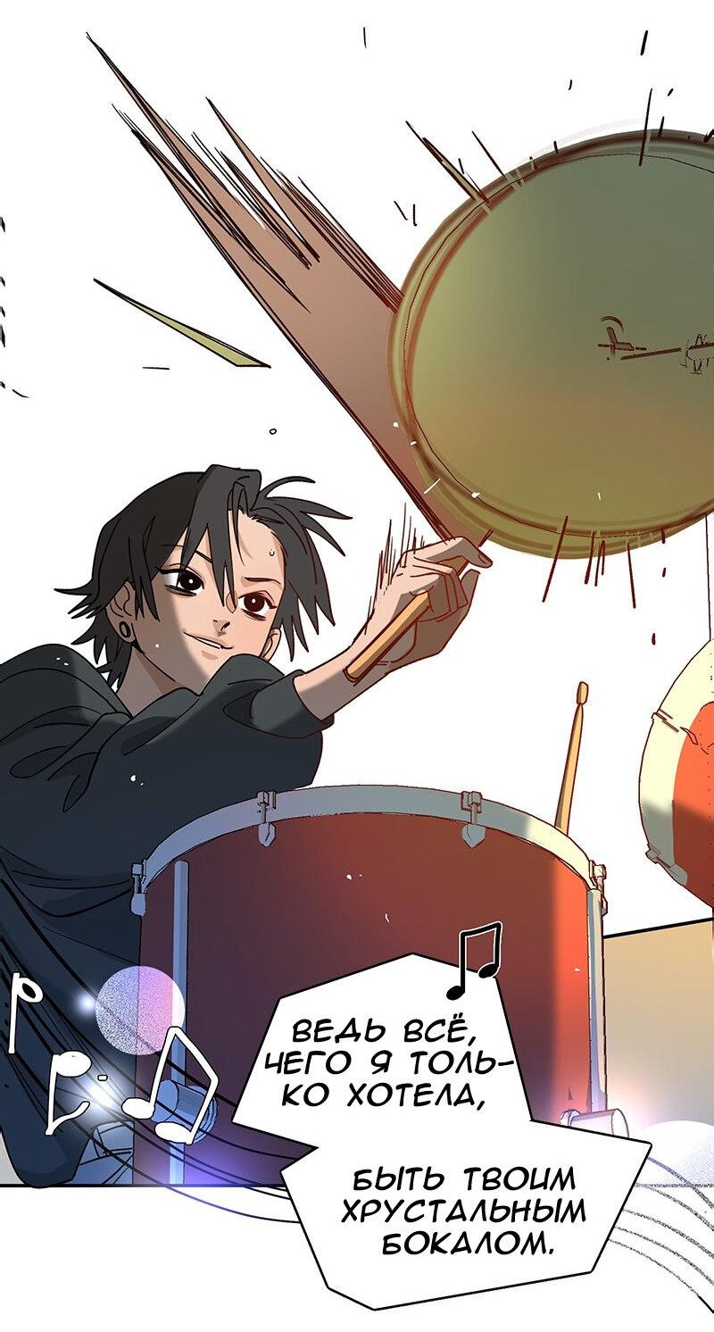 Манга Убийственный гёрлсбэнд - Глава 9 Страница 16