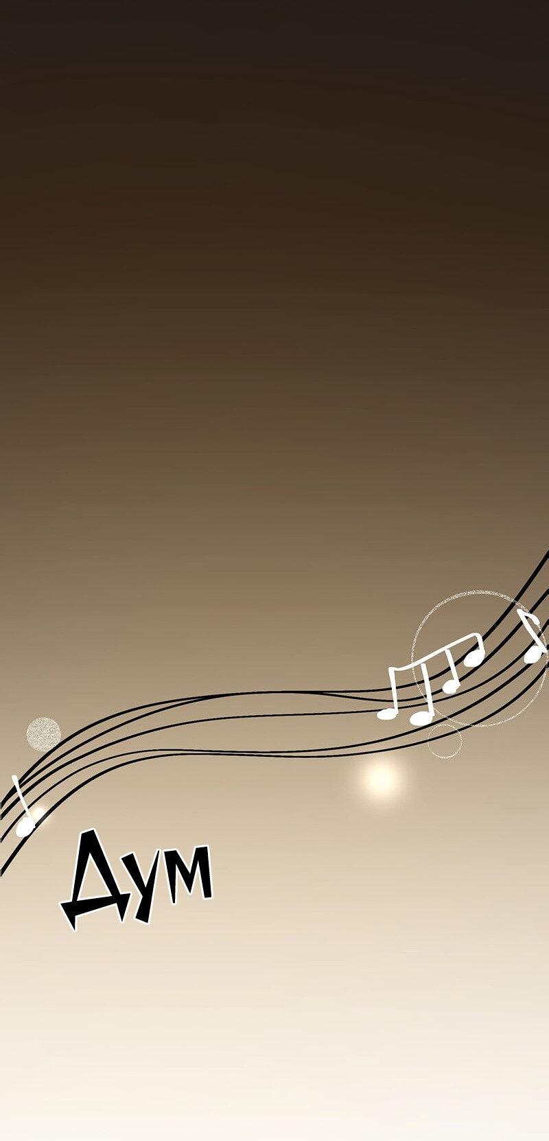 Манга Убийственный гёрлсбэнд - Глава 9 Страница 11