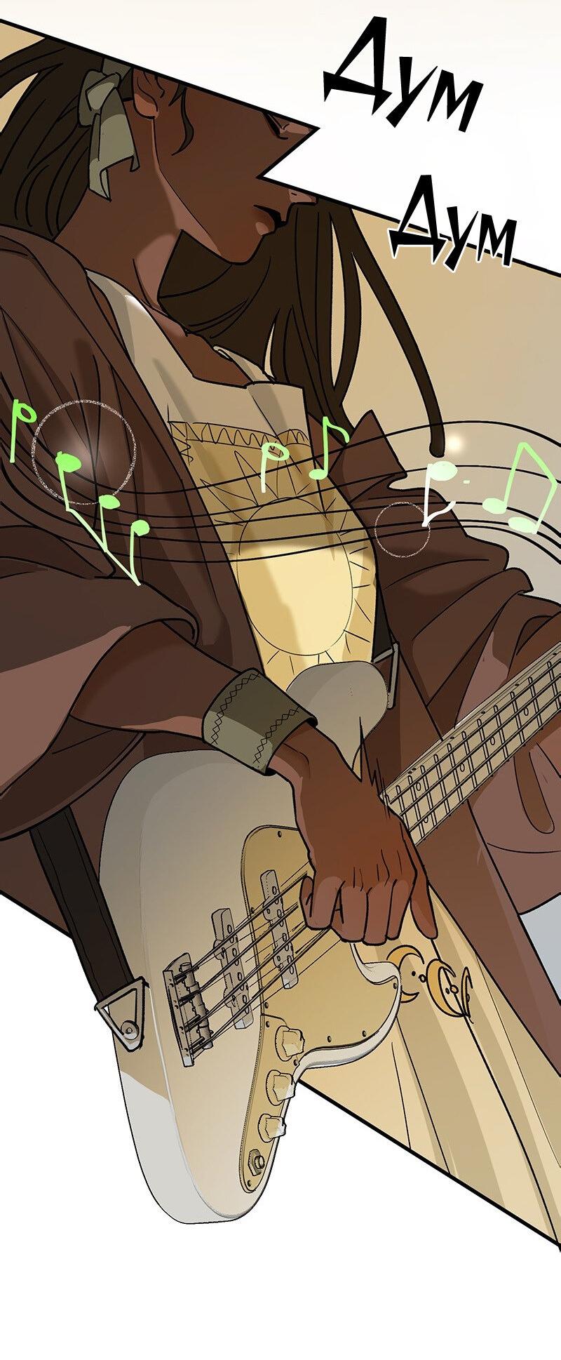 Манга Убийственный гёрлсбэнд - Глава 9 Страница 12