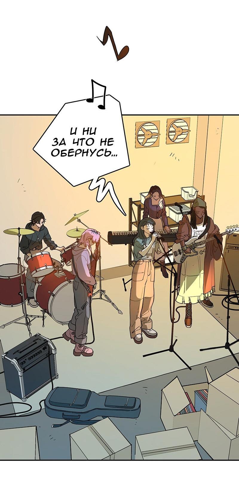 Манга Убийственный гёрлсбэнд - Глава 9 Страница 2