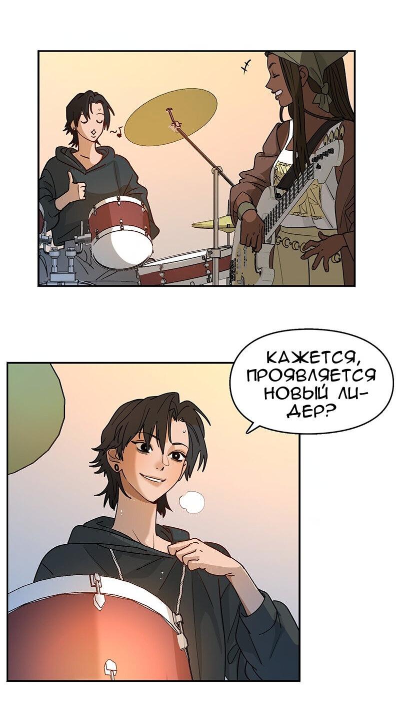 Манга Убийственный гёрлсбэнд - Глава 9 Страница 21