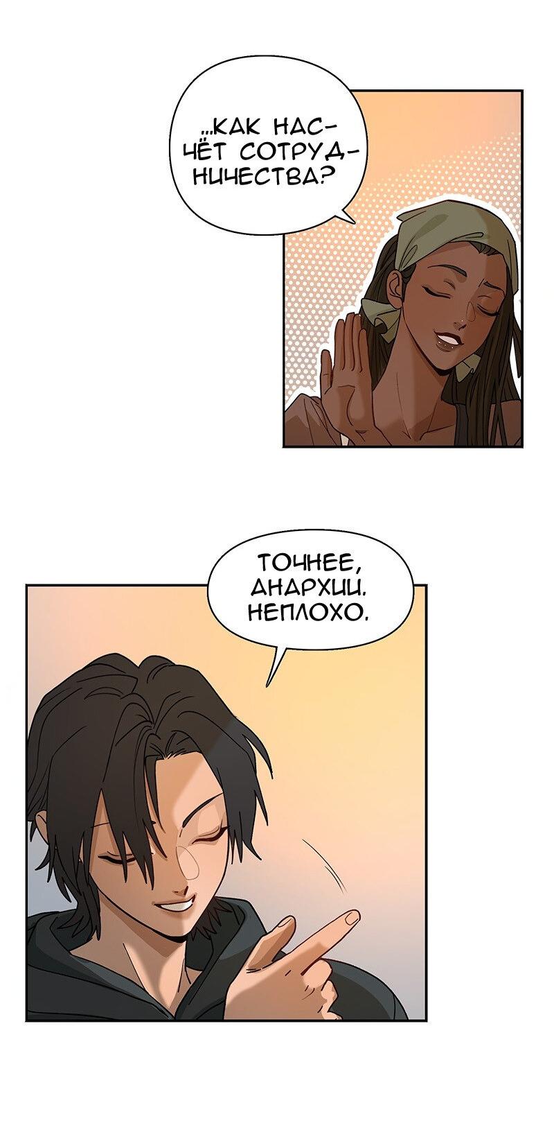 Манга Убийственный гёрлсбэнд - Глава 9 Страница 22
