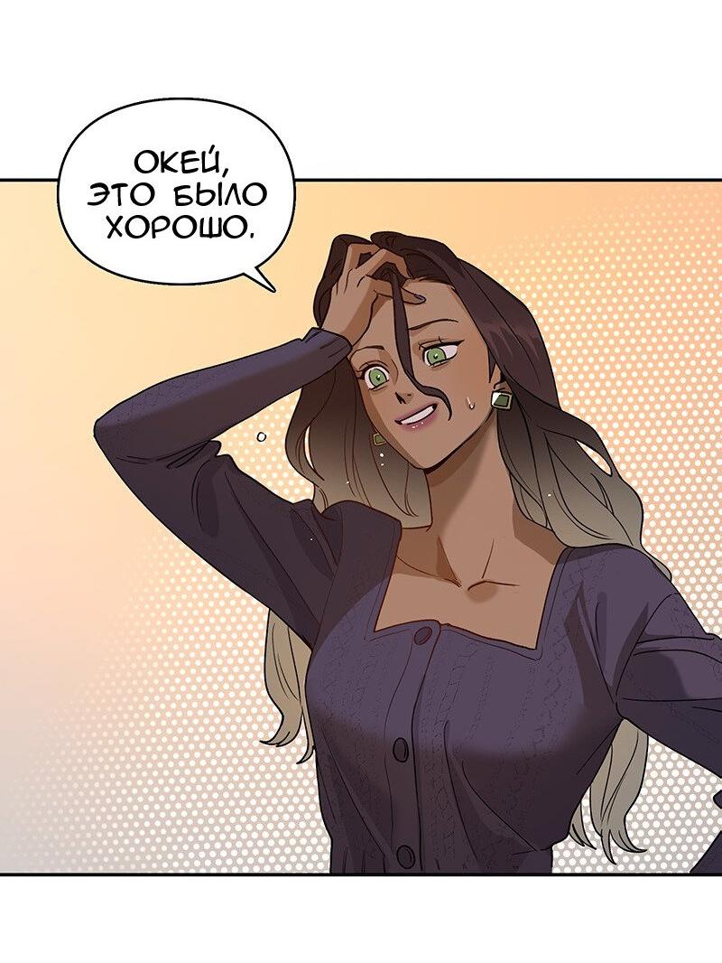 Манга Убийственный гёрлсбэнд - Глава 9 Страница 20