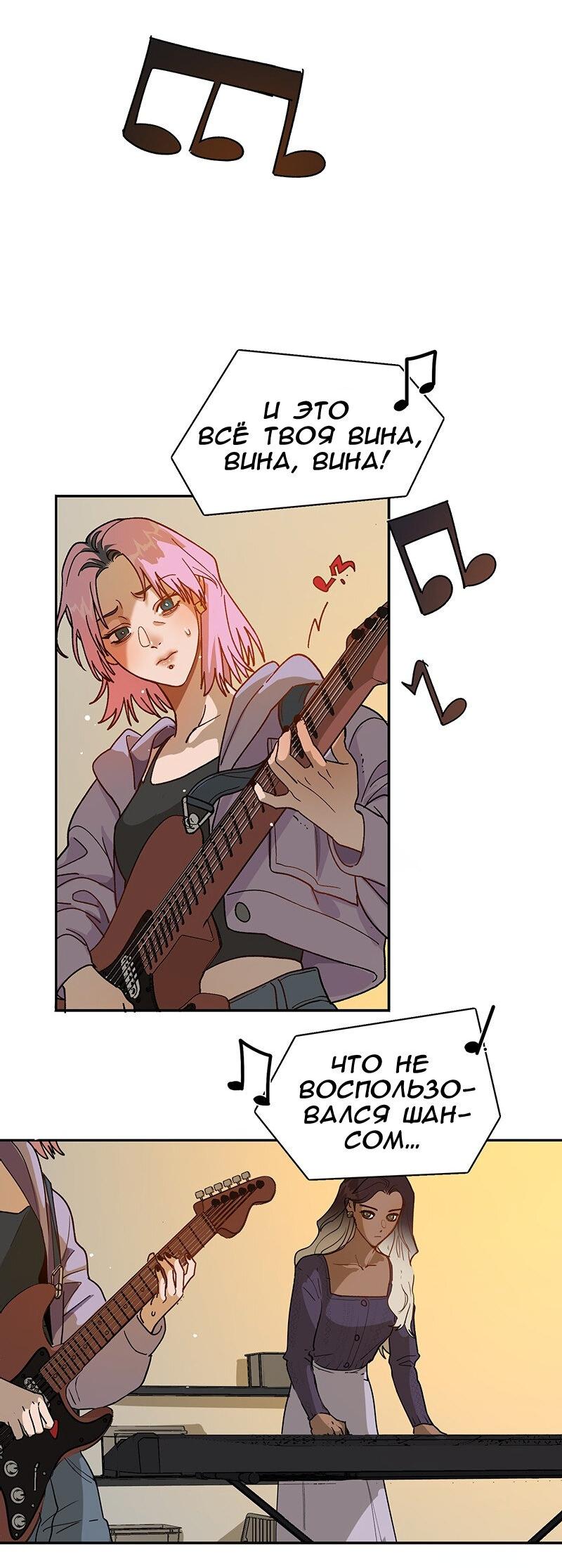 Манга Убийственный гёрлсбэнд - Глава 9 Страница 3