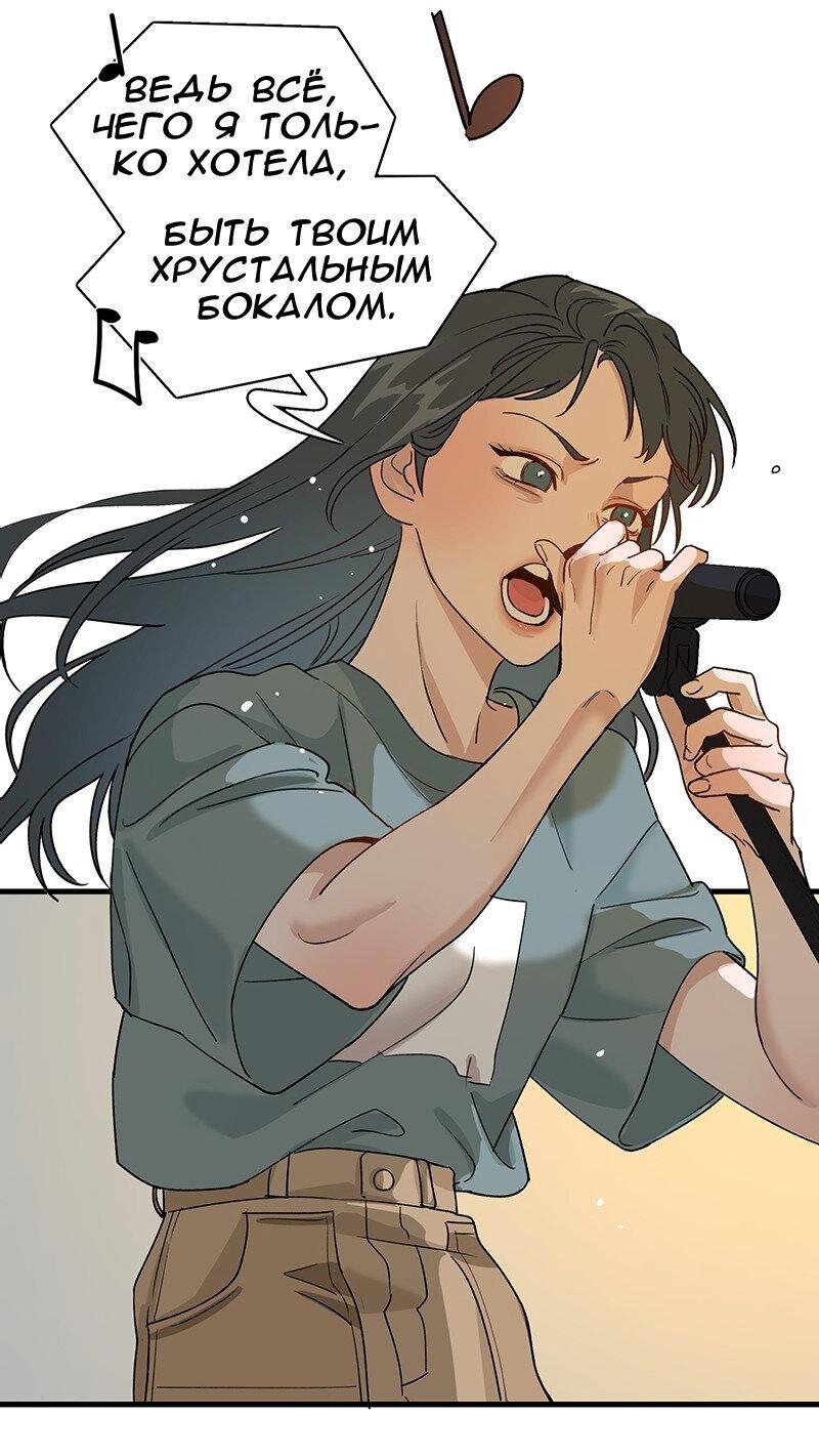 Манга Убийственный гёрлсбэнд - Глава 9 Страница 4