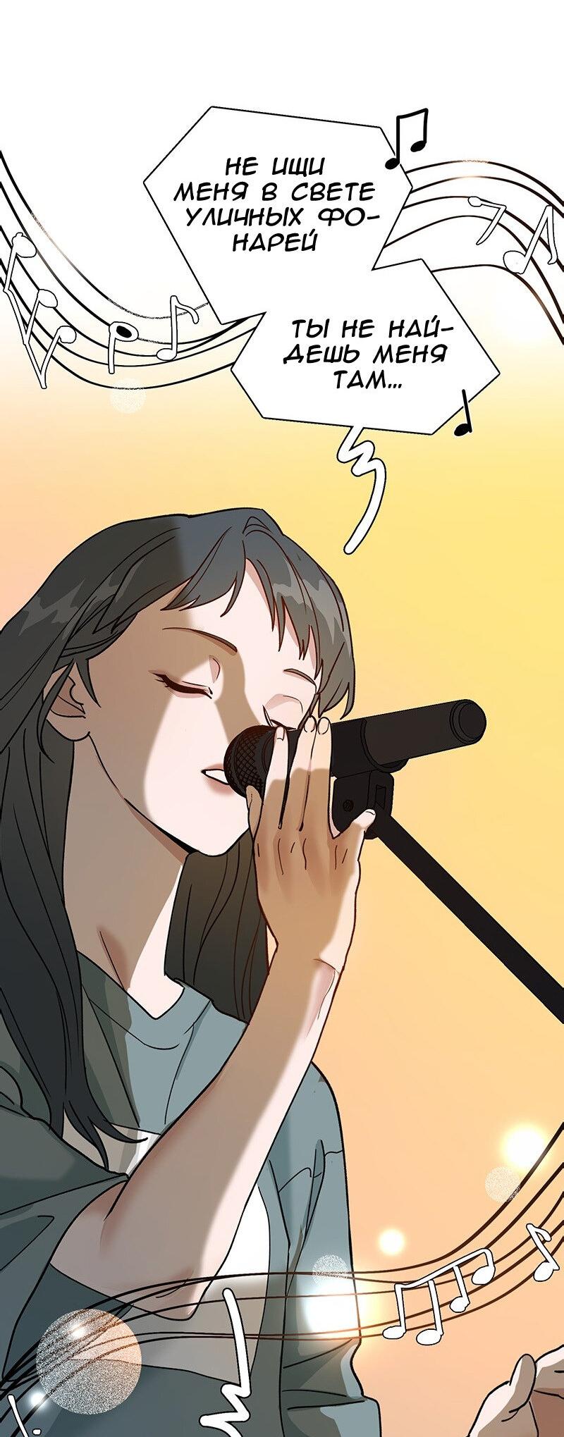 Манга Убийственный гёрлсбэнд - Глава 9 Страница 13