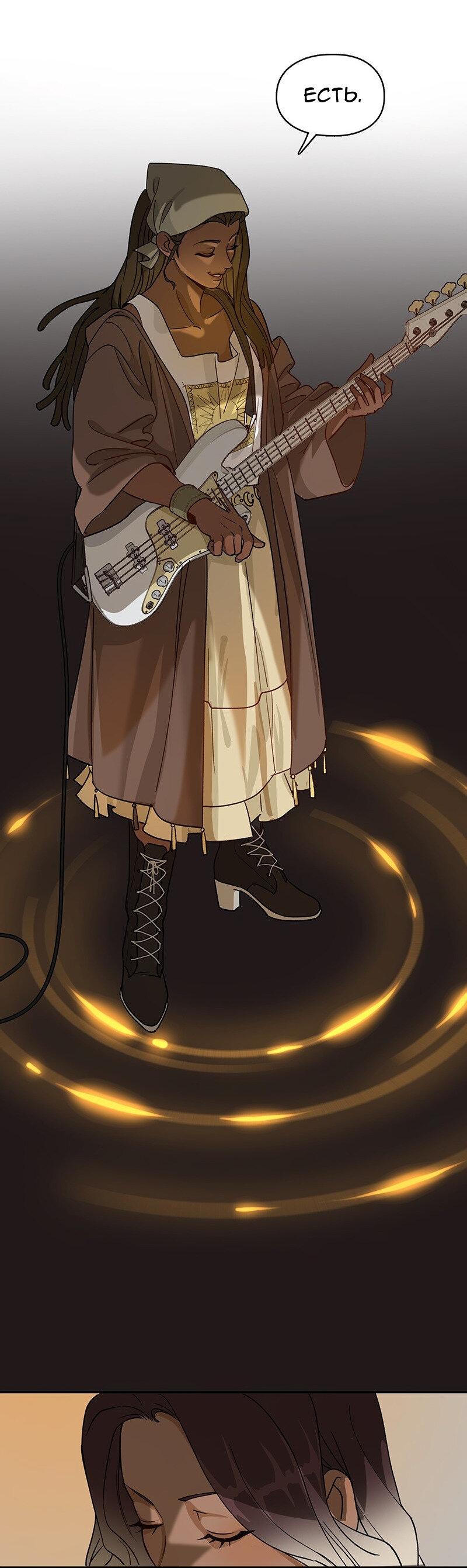 Манга Убийственный гёрлсбэнд - Глава 9 Страница 9