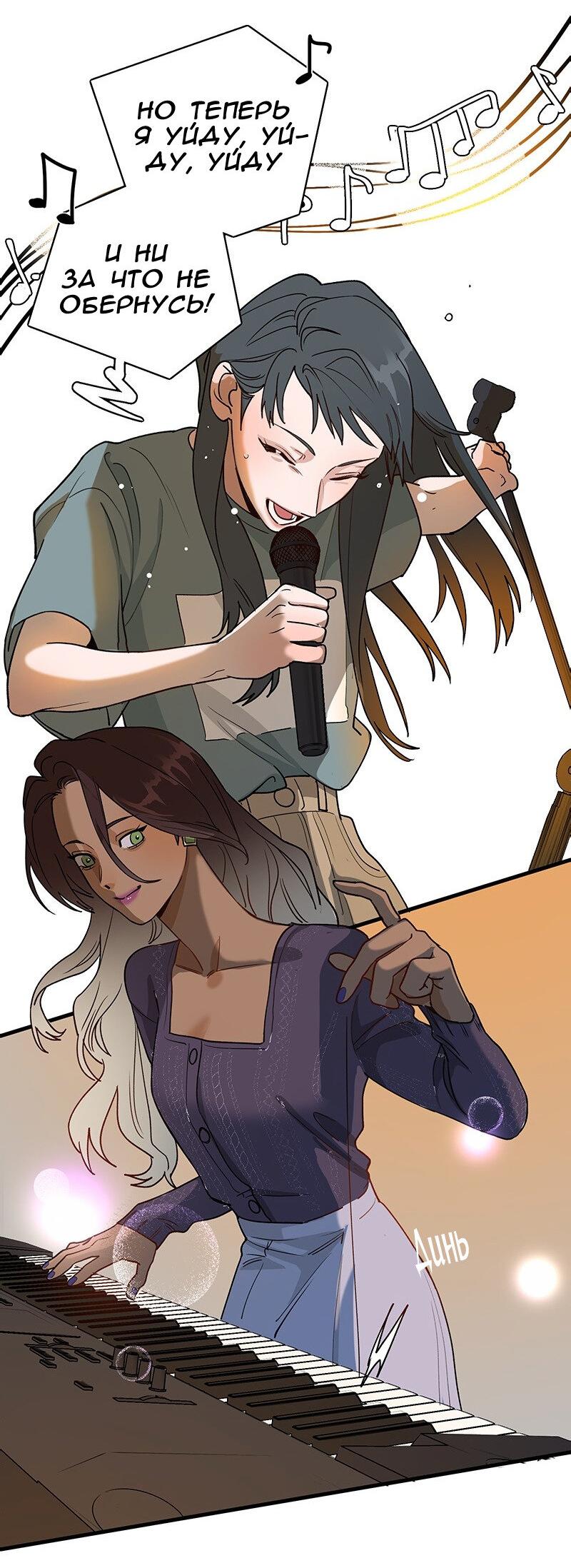 Манга Убийственный гёрлсбэнд - Глава 9 Страница 17