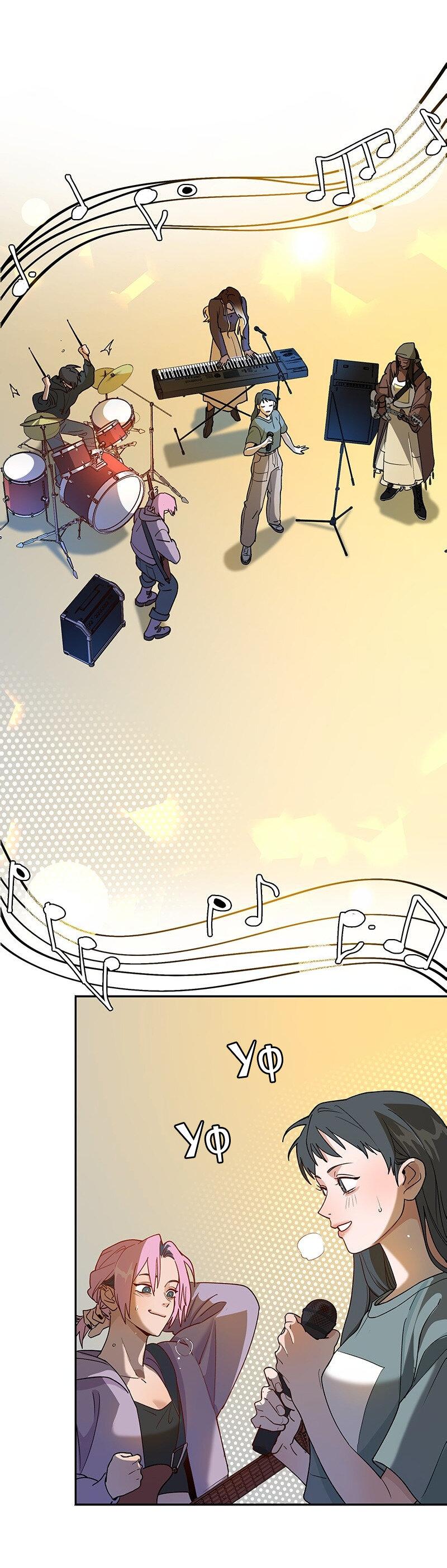 Манга Убийственный гёрлсбэнд - Глава 9 Страница 19