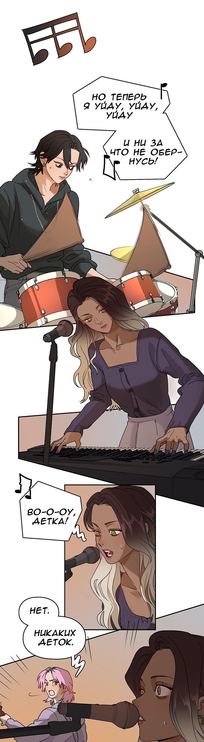 Манга Убийственный гёрлсбэнд - Глава 9 Страница 5