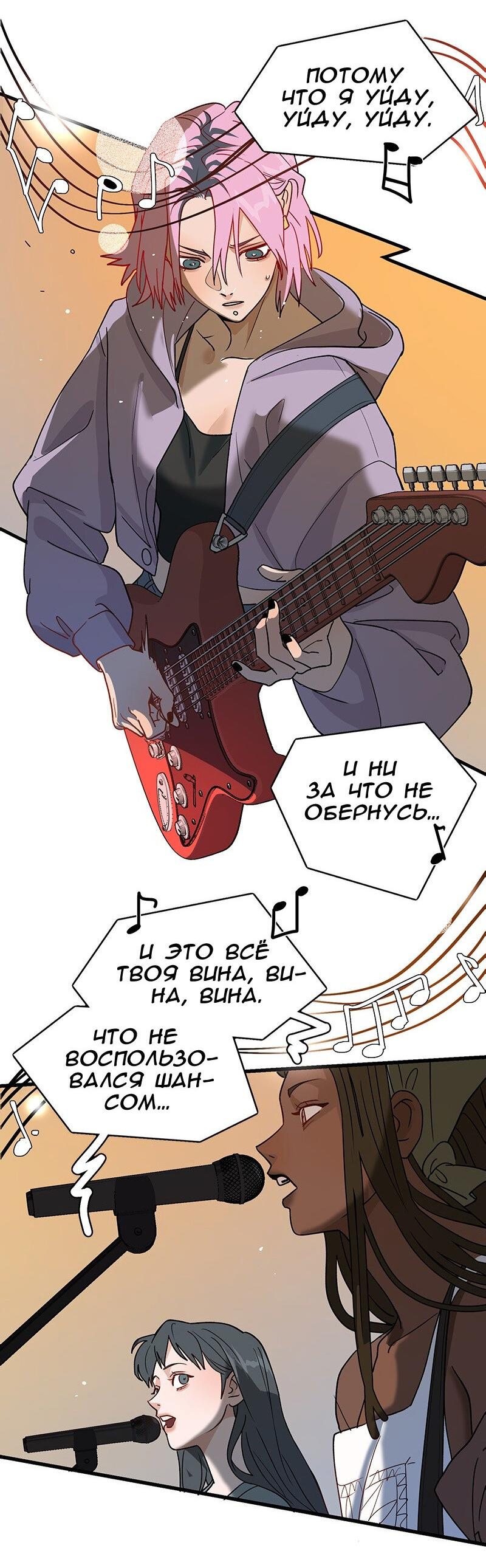 Манга Убийственный гёрлсбэнд - Глава 9 Страница 15