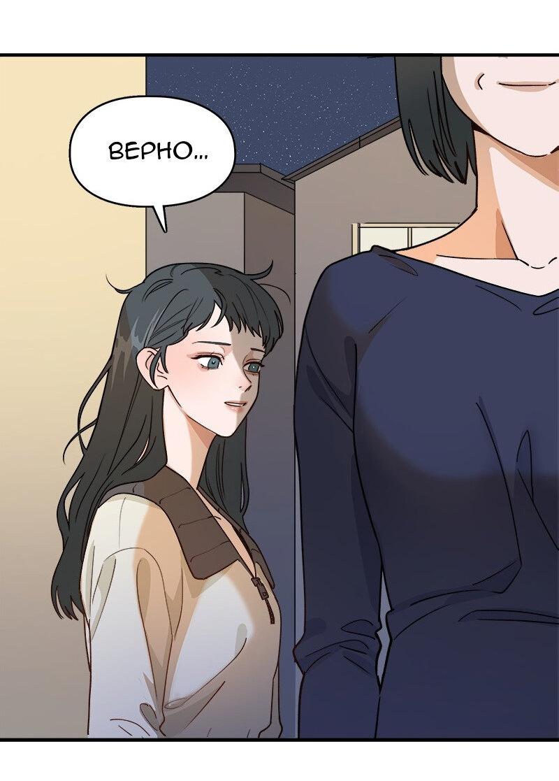 Манга Убийственный гёрлсбэнд - Глава 8 Страница 26