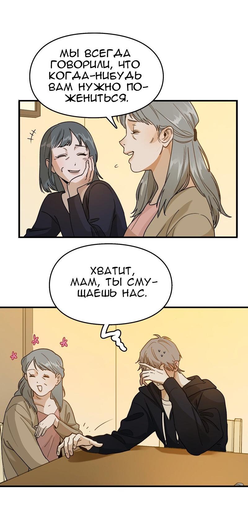 Манга Убийственный гёрлсбэнд - Глава 8 Страница 2