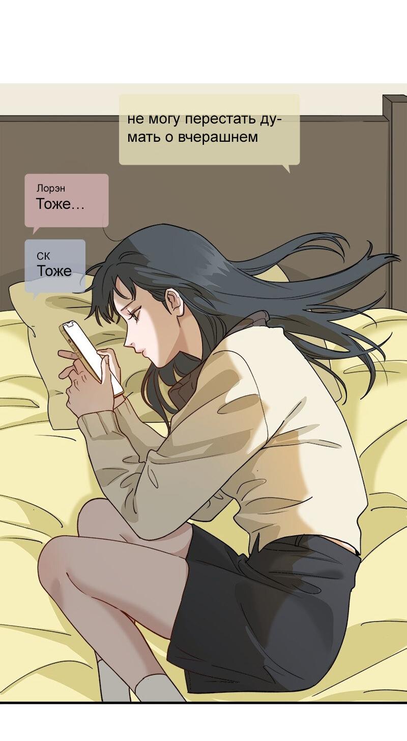 Манга Убийственный гёрлсбэнд - Глава 8 Страница 9