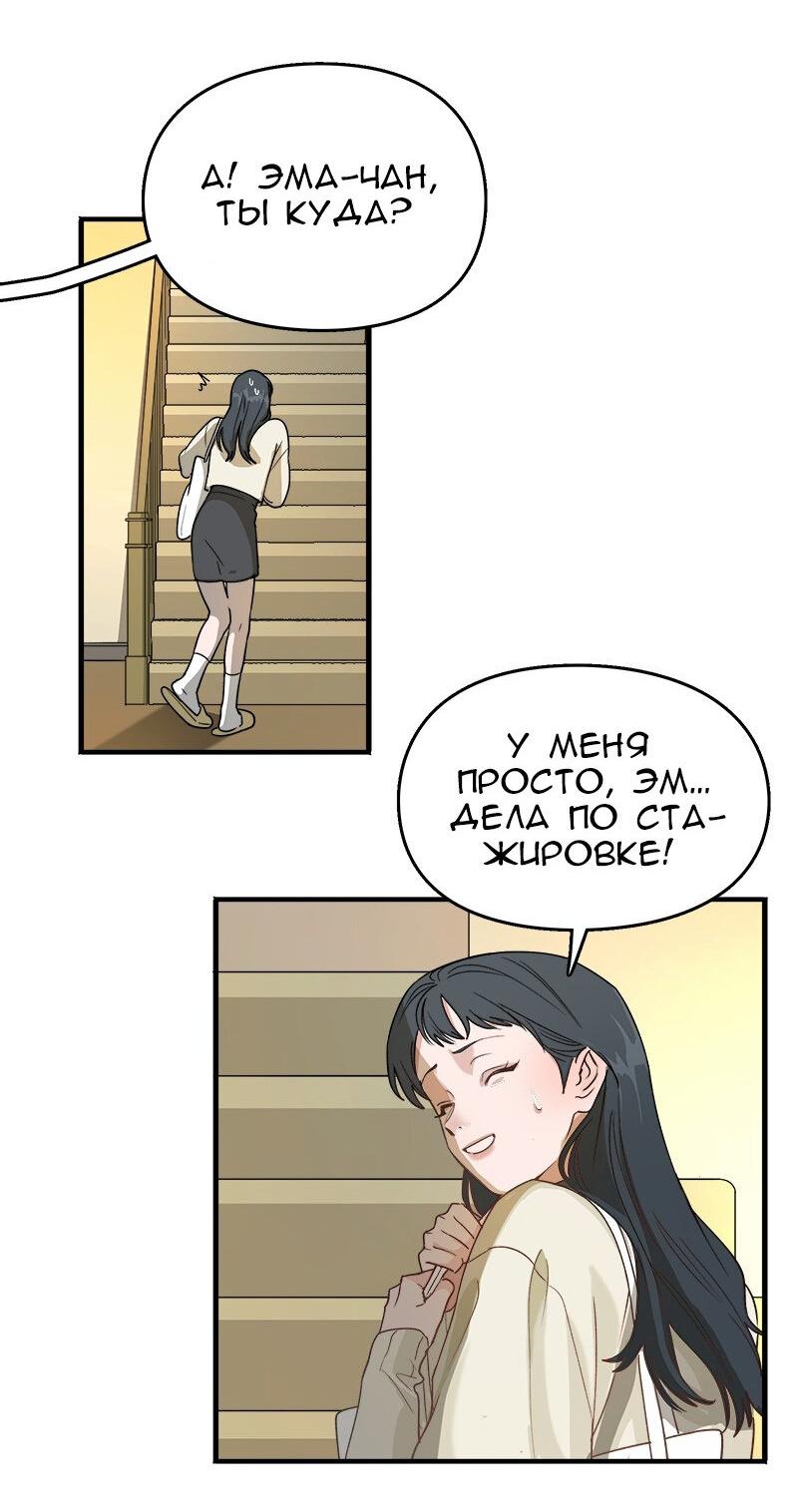 Манга Убийственный гёрлсбэнд - Глава 8 Страница 3