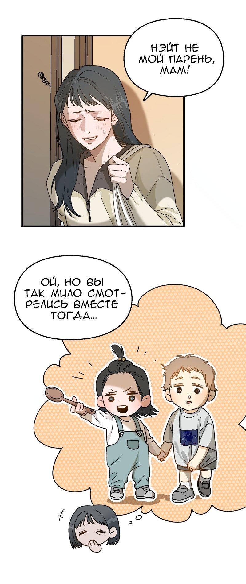 Манга Убийственный гёрлсбэнд - Глава 8 Страница 1