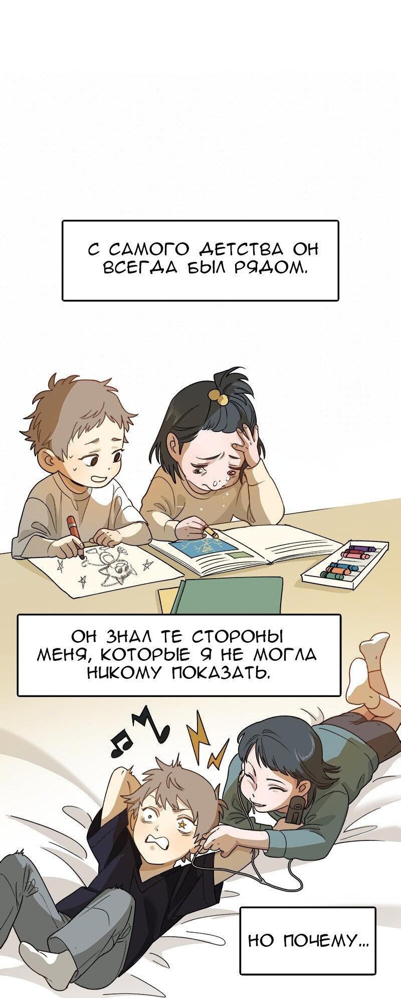 Манга Убийственный гёрлсбэнд - Глава 8 Страница 16