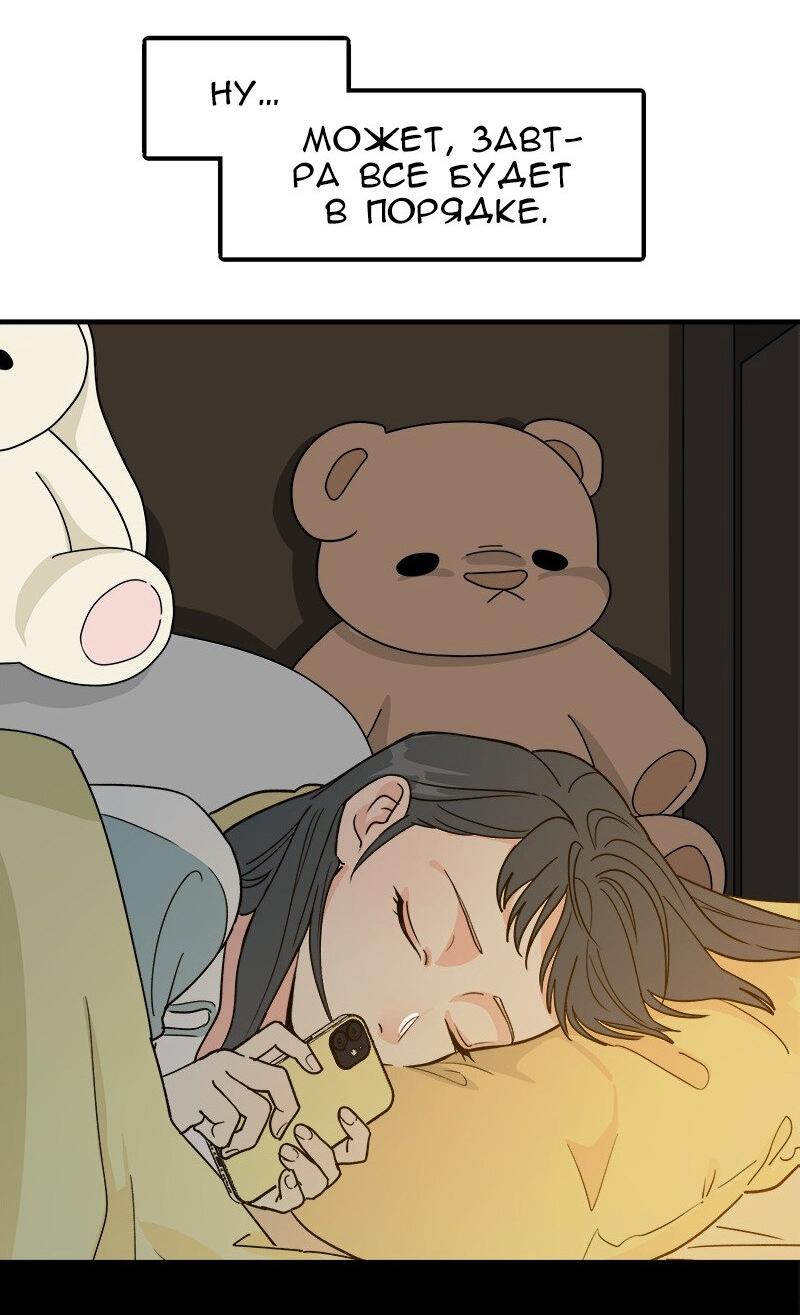 Манга Убийственный гёрлсбэнд - Глава 8 Страница 28