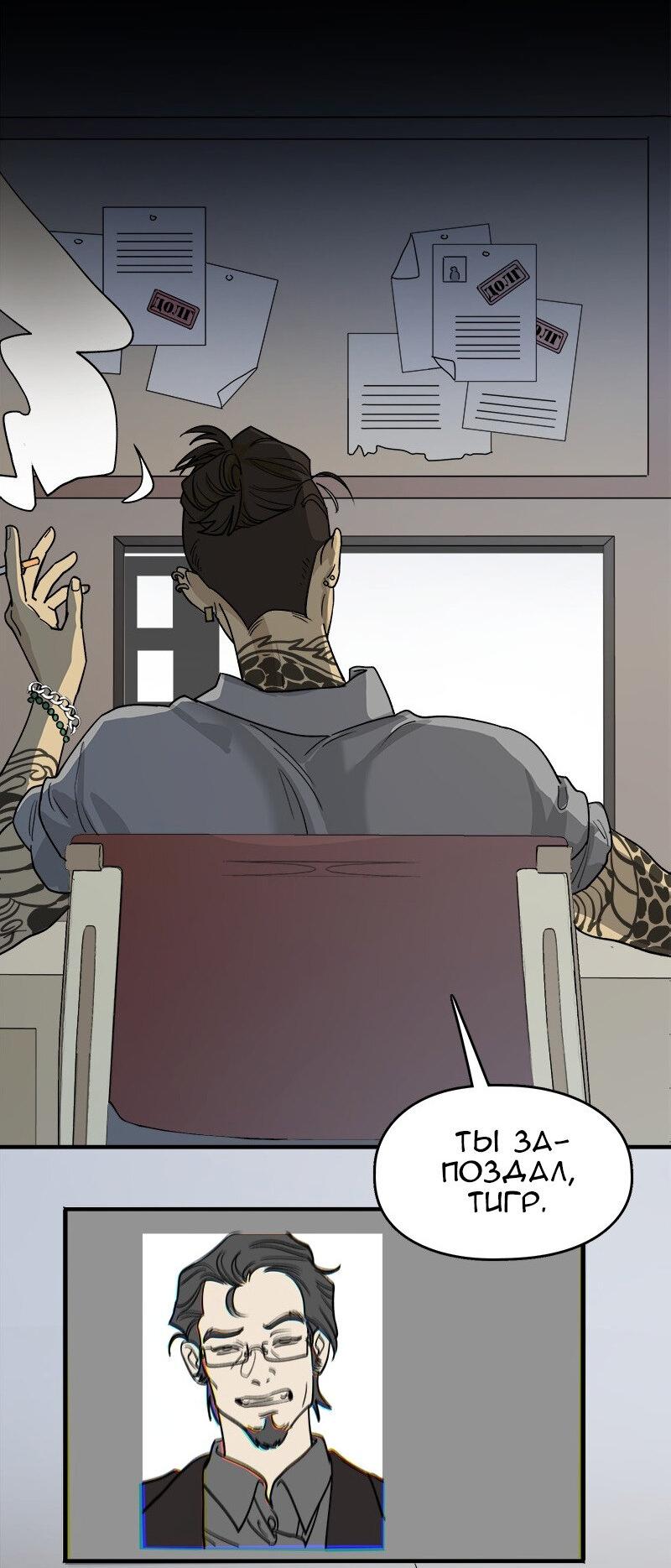 Манга Убийственный гёрлсбэнд - Глава 8 Страница 30