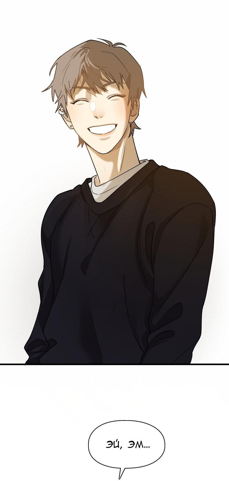 Манга Убийственный гёрлсбэнд - Глава 8 Страница 18