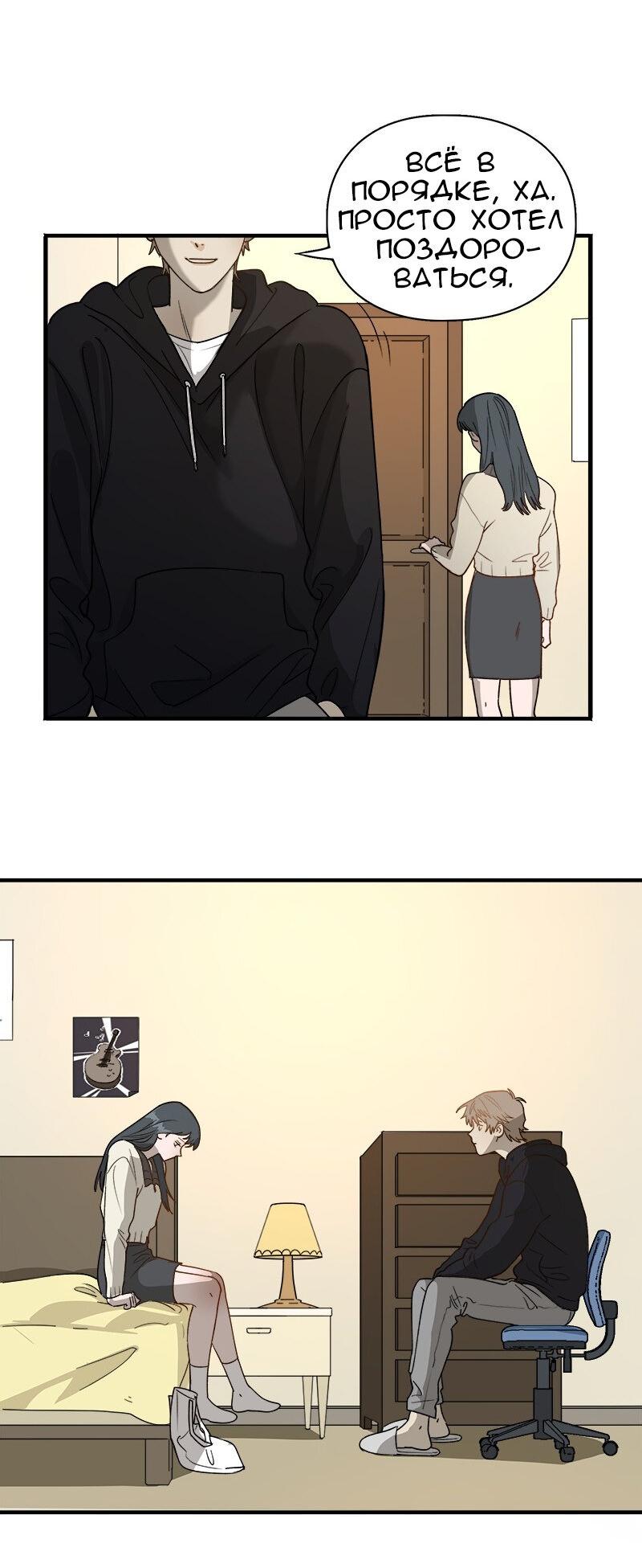 Манга Убийственный гёрлсбэнд - Глава 8 Страница 13