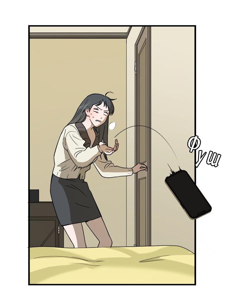 Манга Убийственный гёрлсбэнд - Глава 8 Страница 11