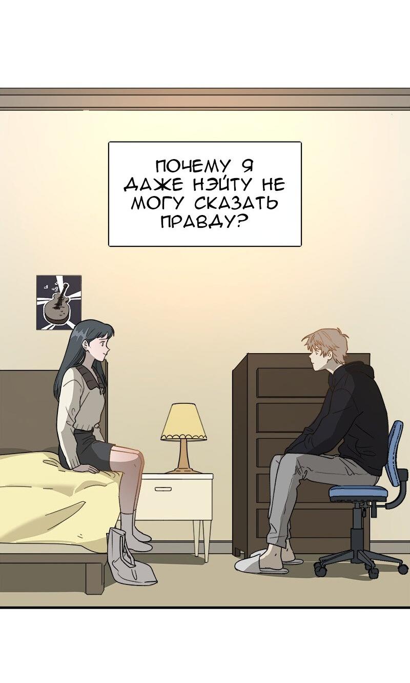Манга Убийственный гёрлсбэнд - Глава 8 Страница 15