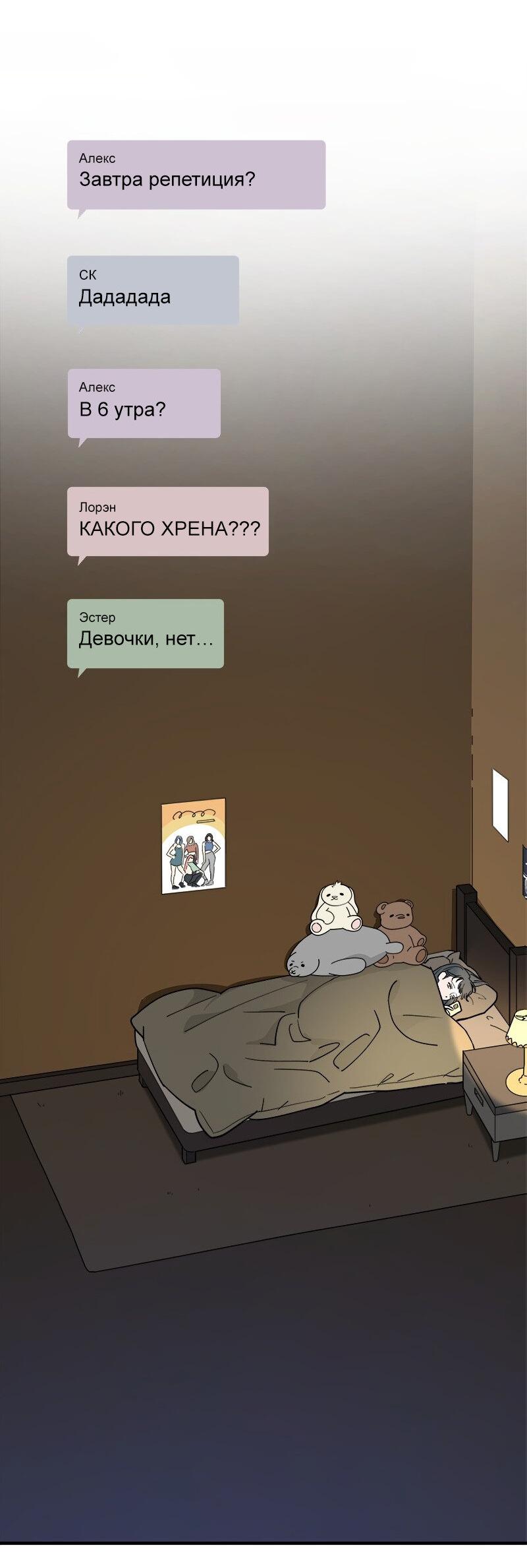 Манга Убийственный гёрлсбэнд - Глава 8 Страница 27