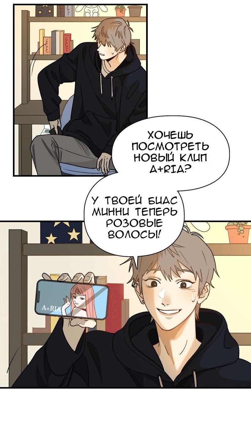 Манга Убийственный гёрлсбэнд - Глава 8 Страница 19