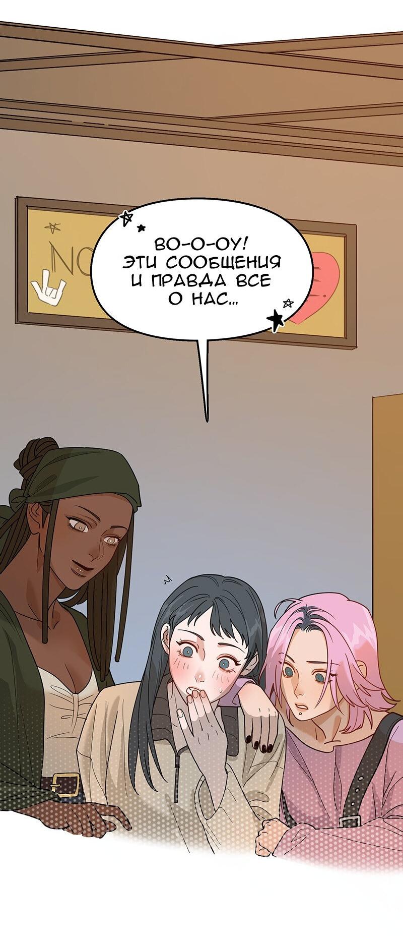 Манга Убийственный гёрлсбэнд - Глава 7 Страница 12