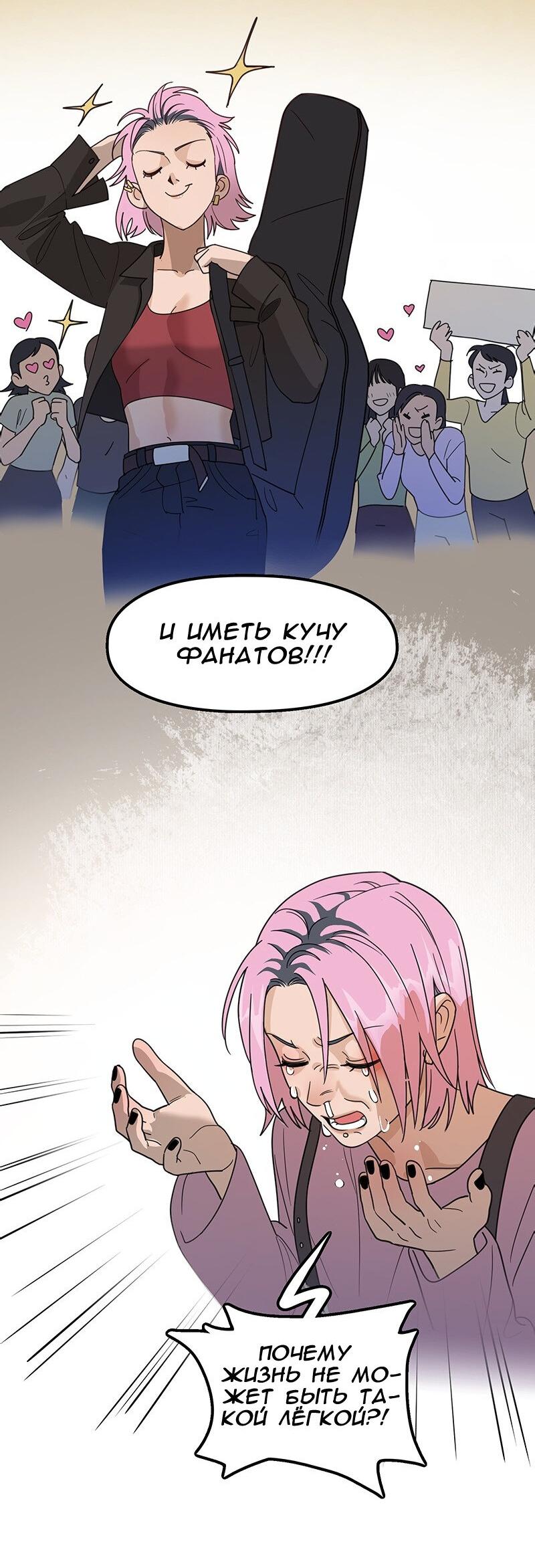 Манга Убийственный гёрлсбэнд - Глава 7 Страница 29