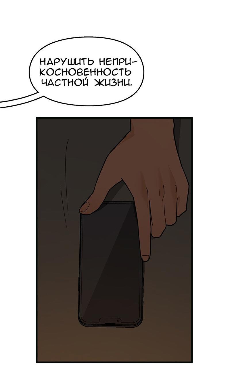 Манга Убийственный гёрлсбэнд - Глава 7 Страница 8