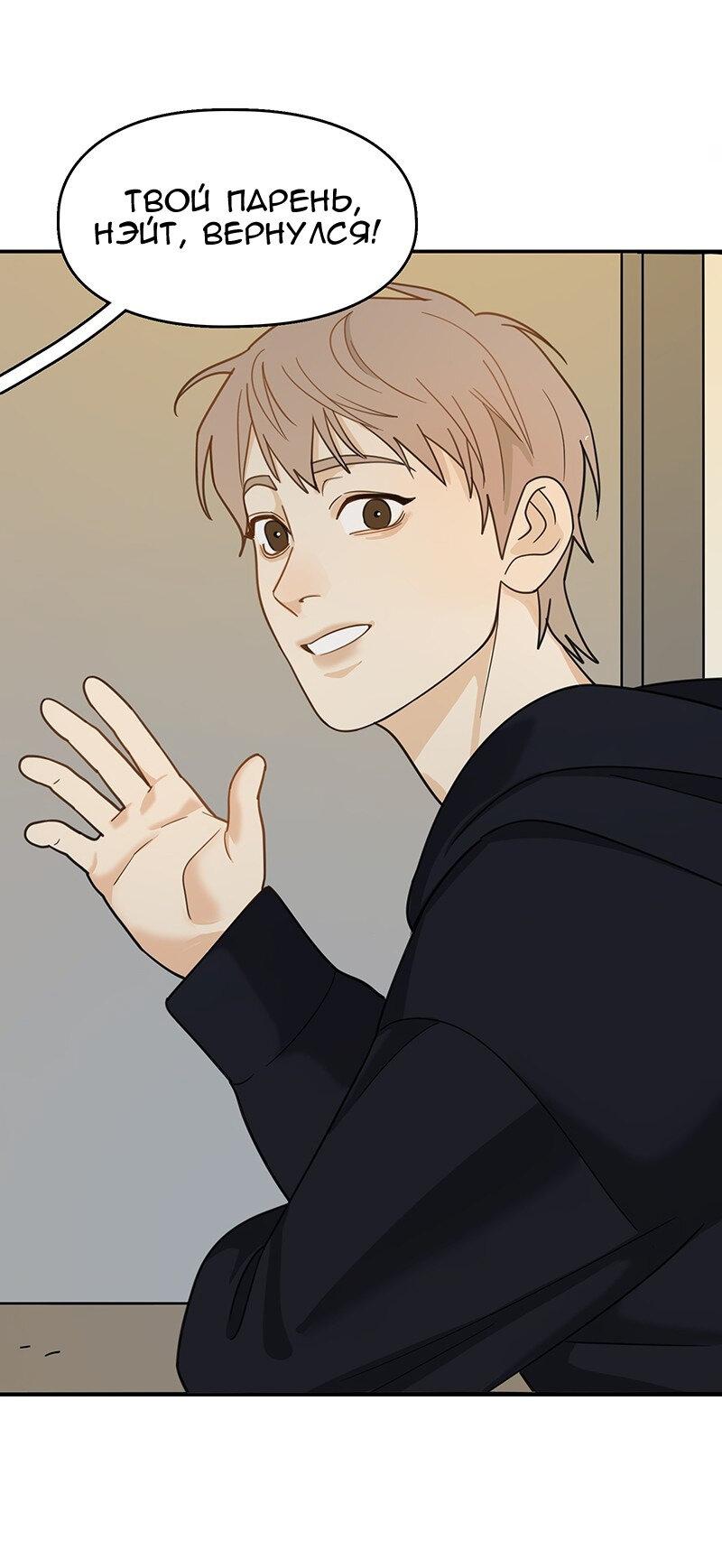 Манга Убийственный гёрлсбэнд - Глава 7 Страница 45