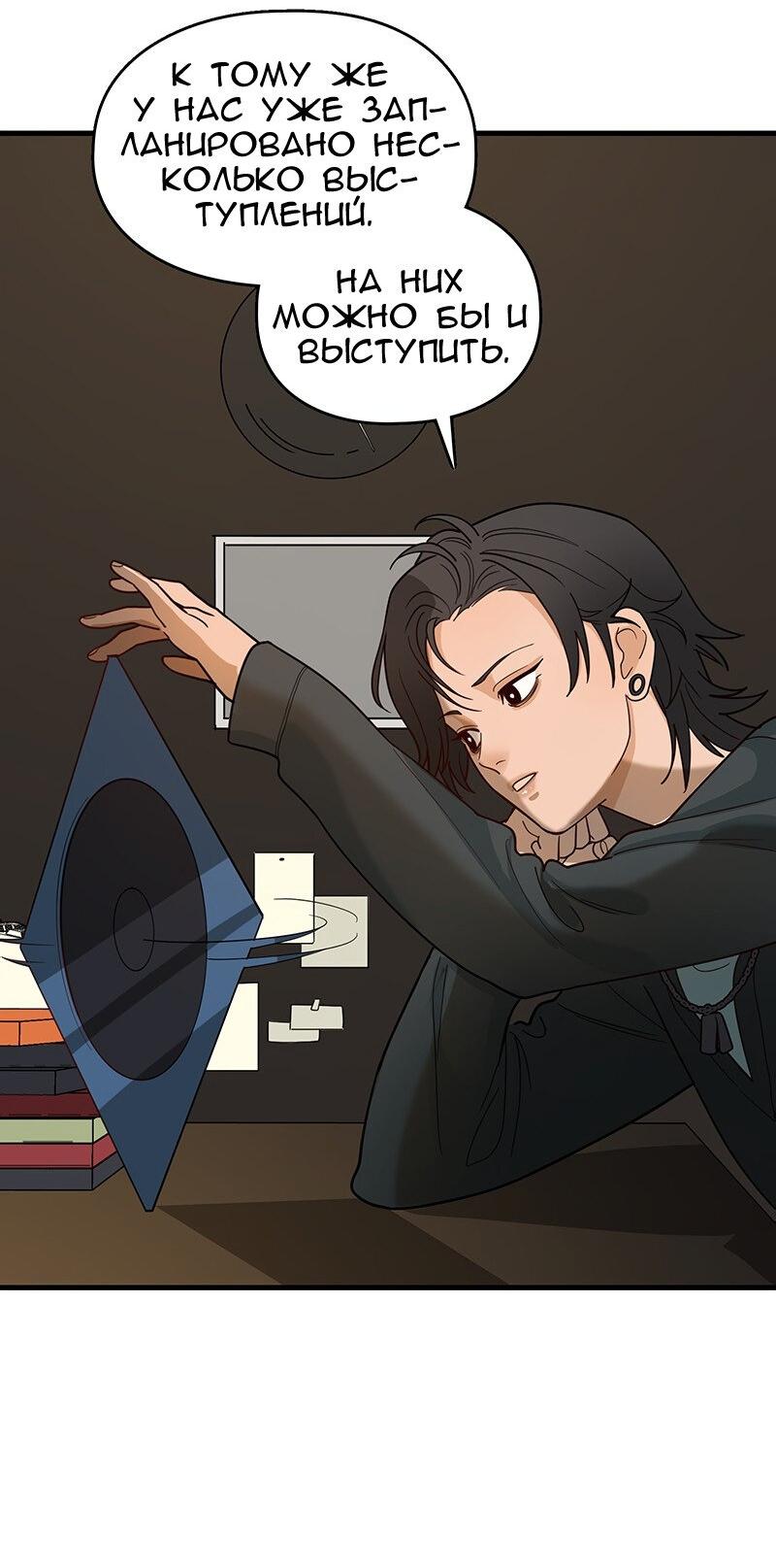 Манга Убийственный гёрлсбэнд - Глава 7 Страница 24