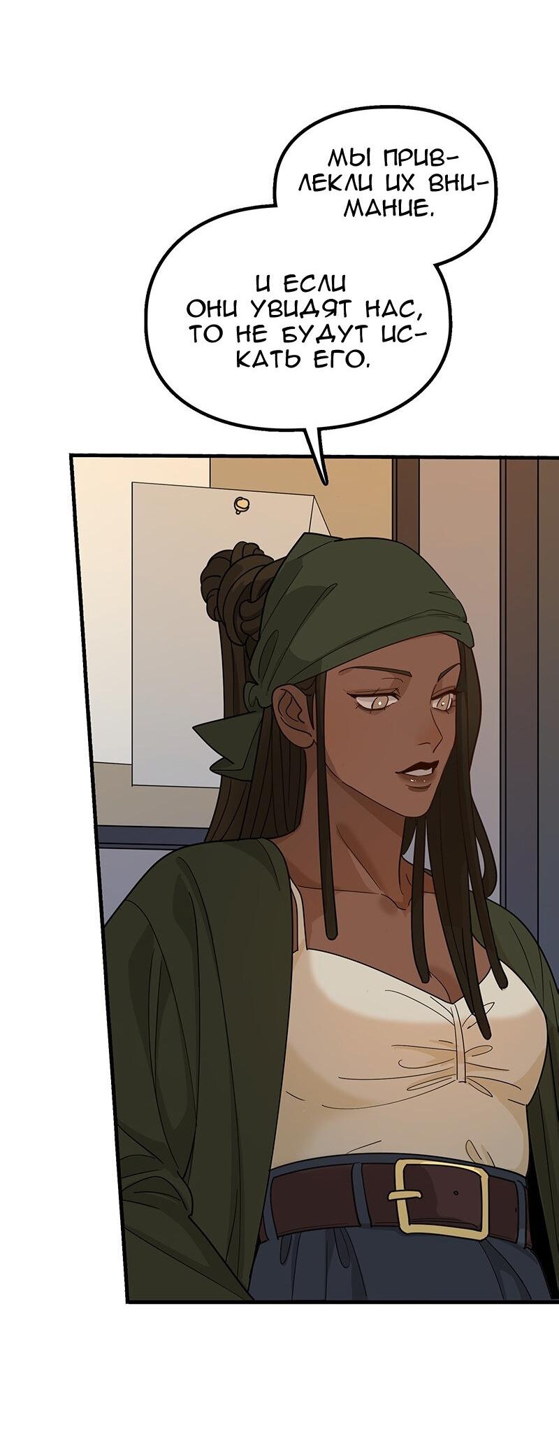 Манга Убийственный гёрлсбэнд - Глава 7 Страница 15