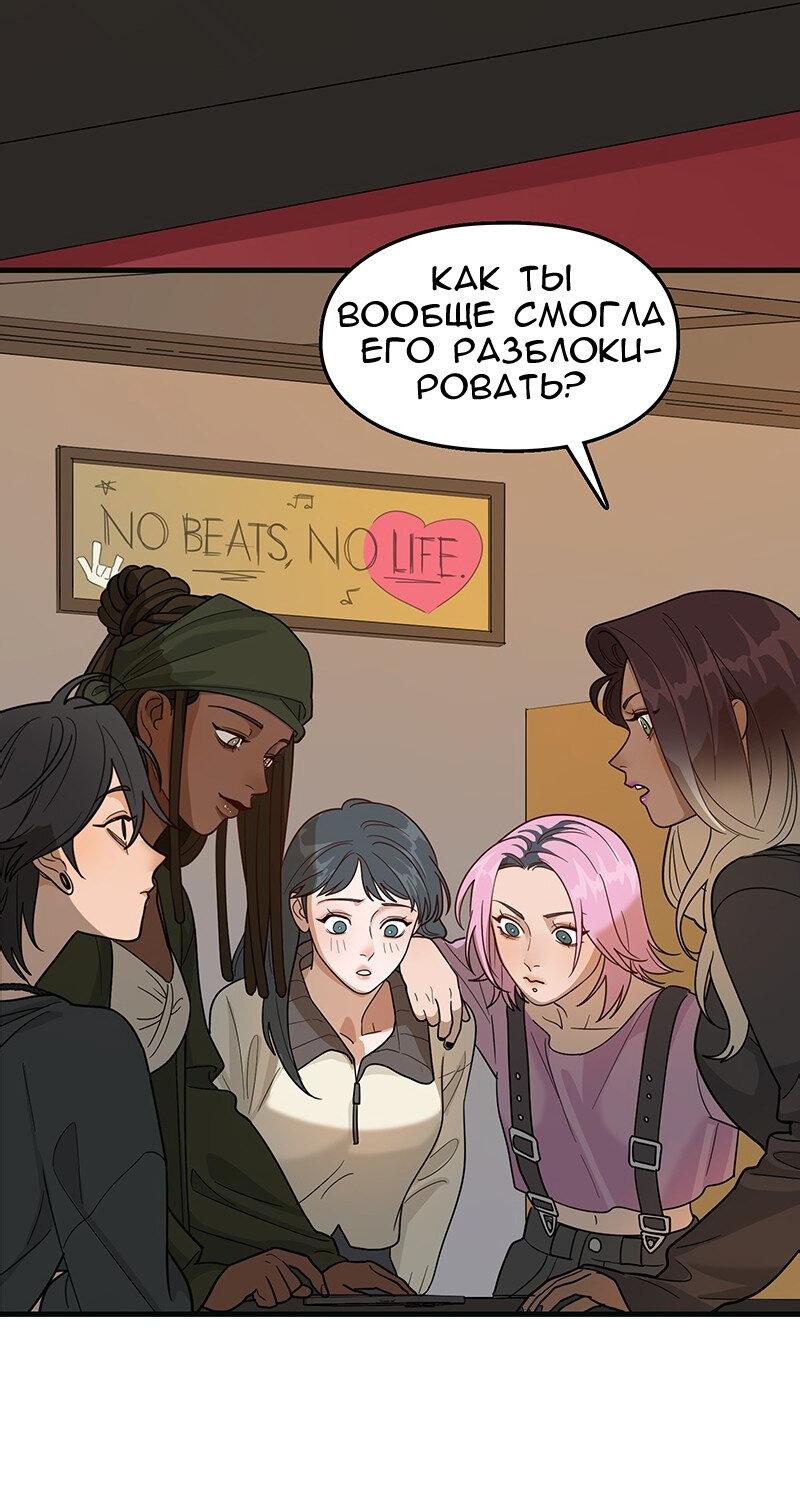 Манга Убийственный гёрлсбэнд - Глава 7 Страница 10