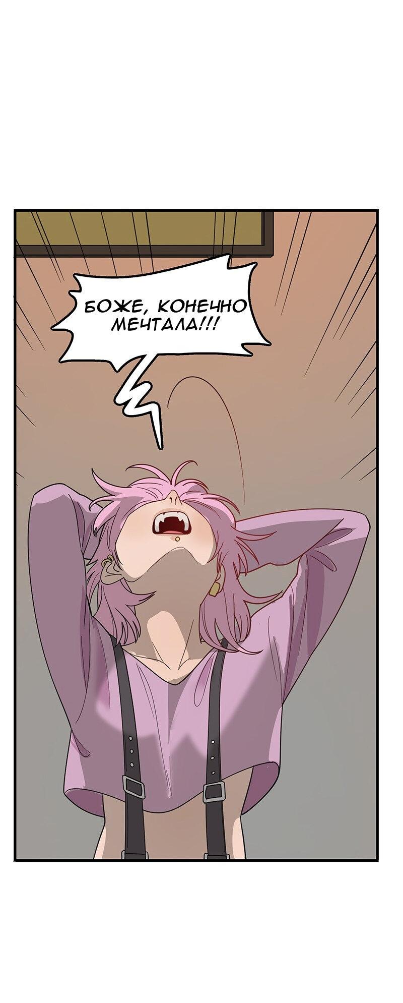 Манга Убийственный гёрлсбэнд - Глава 7 Страница 27