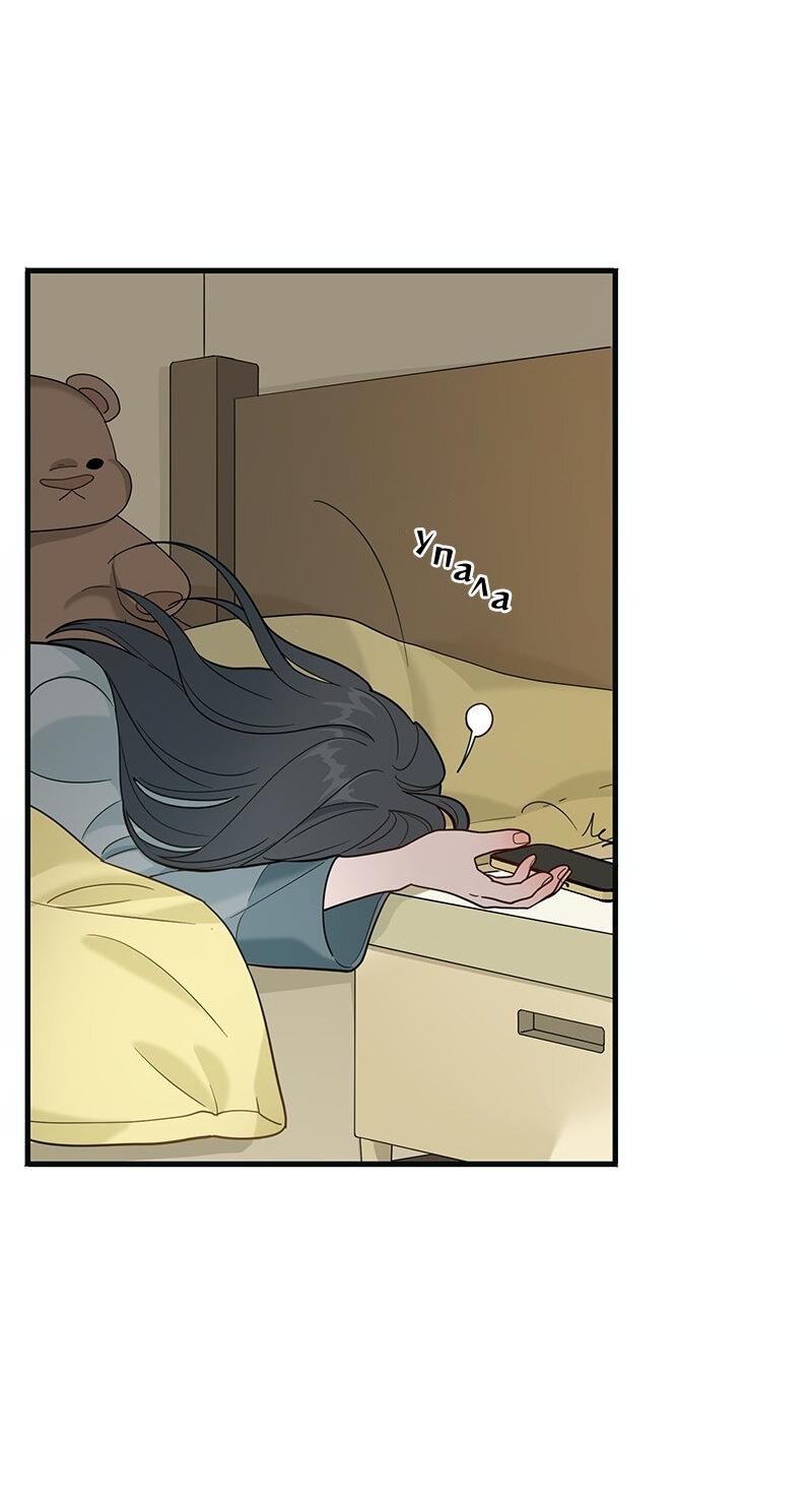 Манга Убийственный гёрлсбэнд - Глава 7 Страница 3