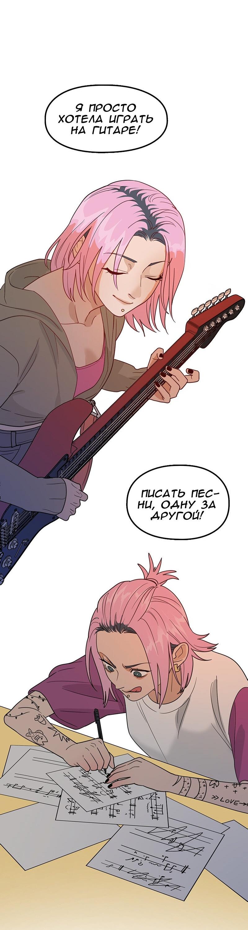 Манга Убийственный гёрлсбэнд - Глава 7 Страница 28